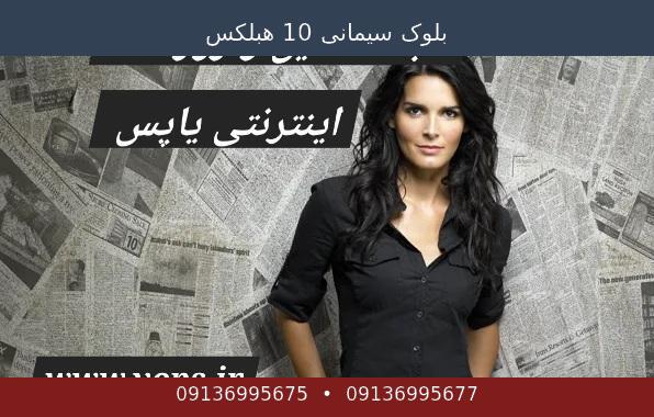 بلوک سیمانی 10 هبلکس