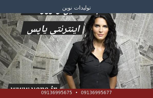 تولیدات نوین
