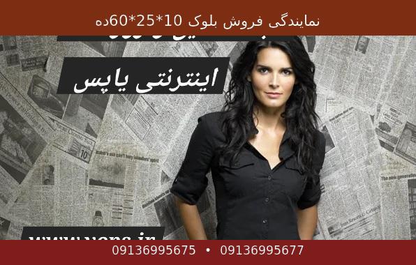 نمایندگی فروش بلوک 10*25*60ده