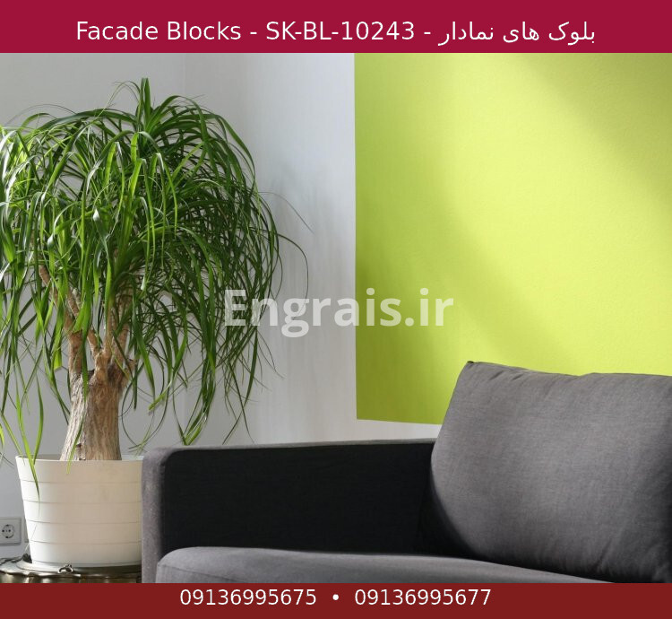 بلوک های نمادار - Facade Blocks - SK-BL-10243